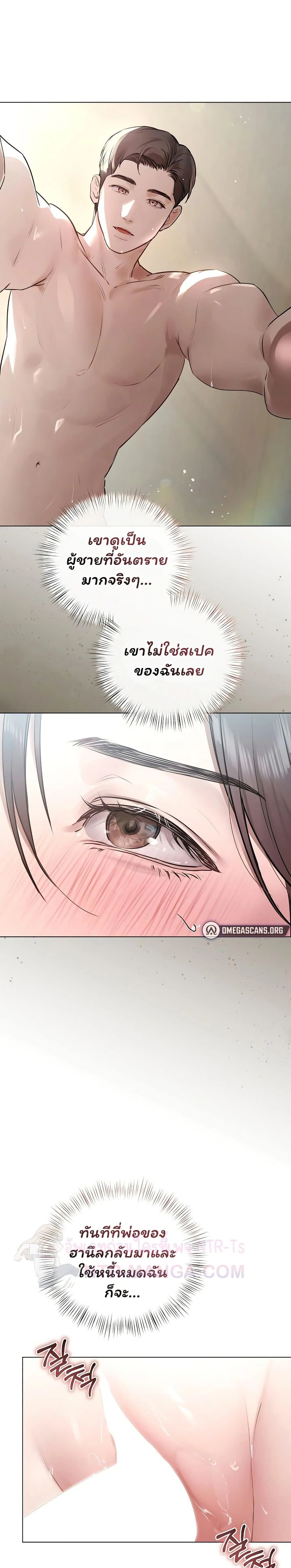 ภาพที่ 2