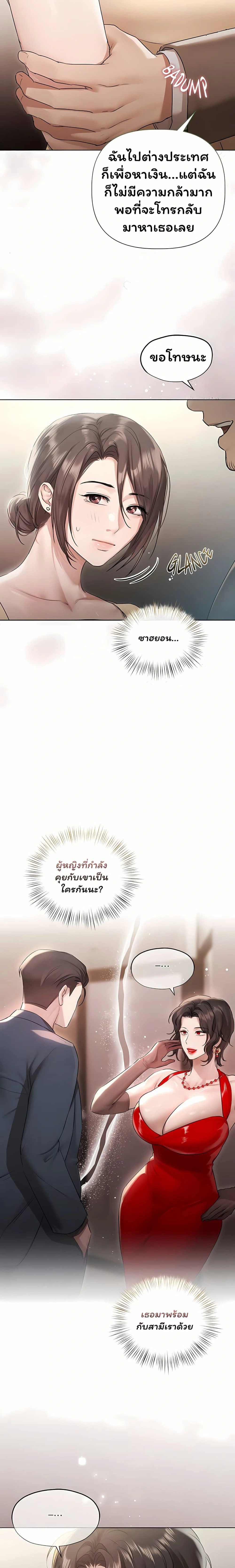 ภาพที่ 3