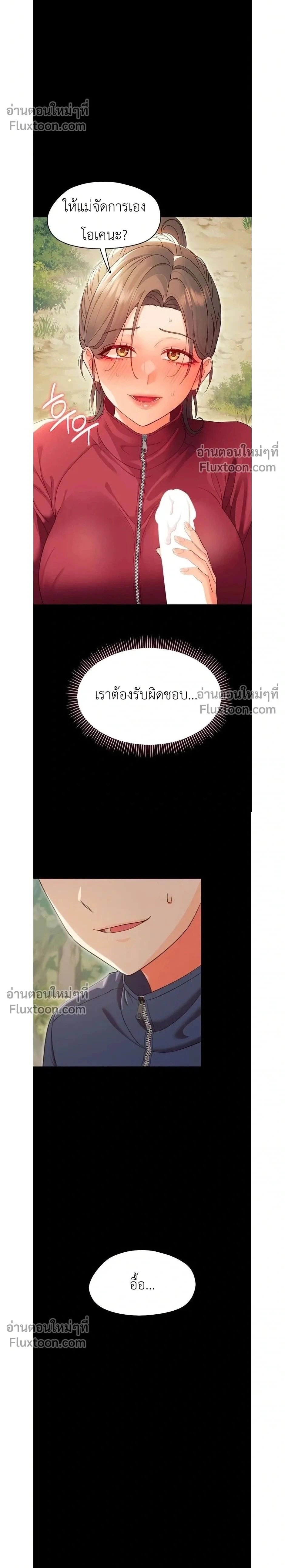 ภาพที่ 2