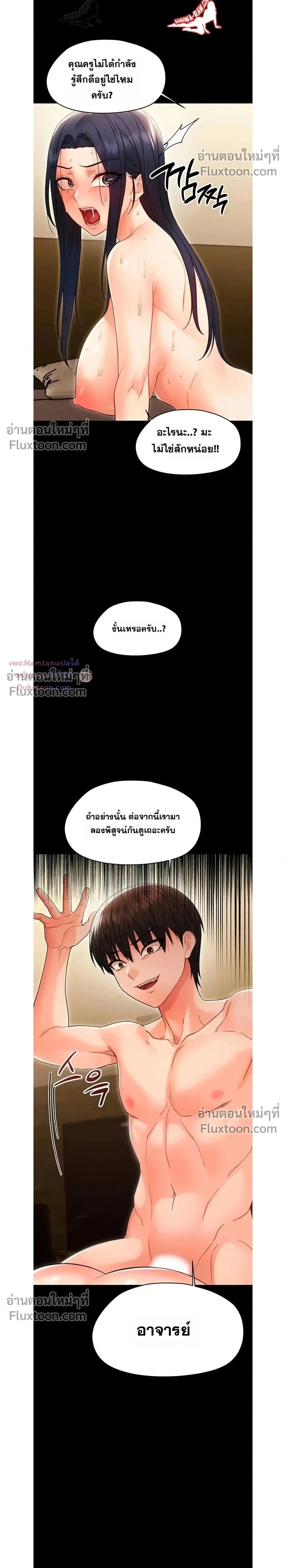 ภาพที่ 2