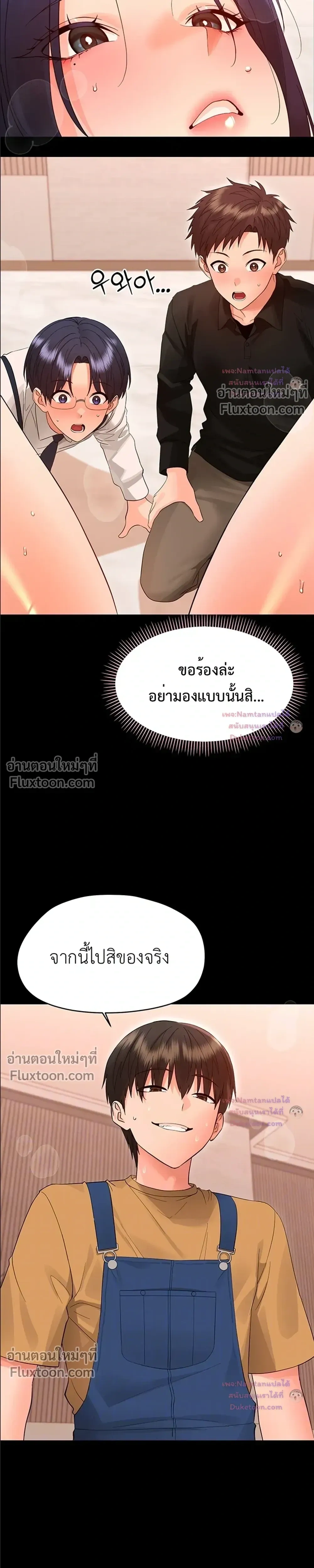 ภาพที่ 4