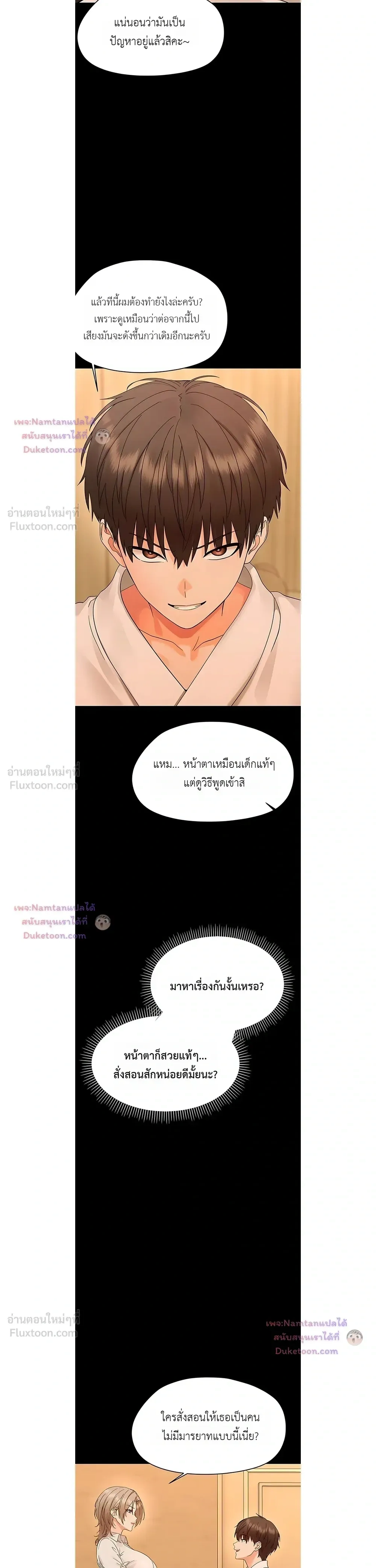 ภาพที่ 3