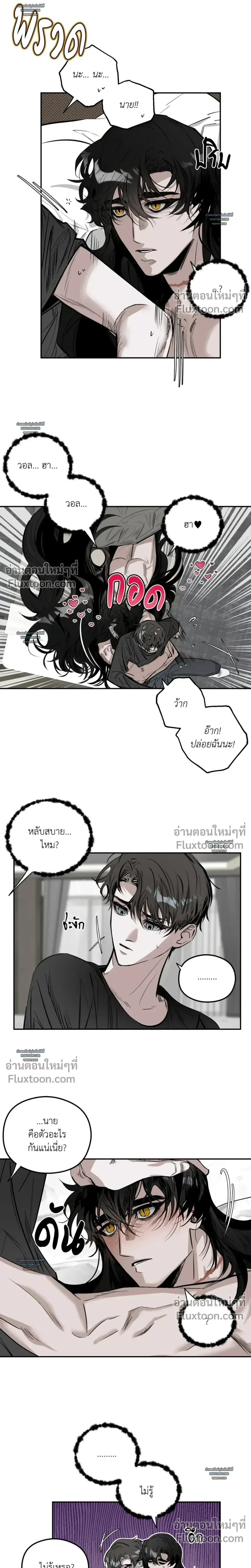 ภาพที่ 2