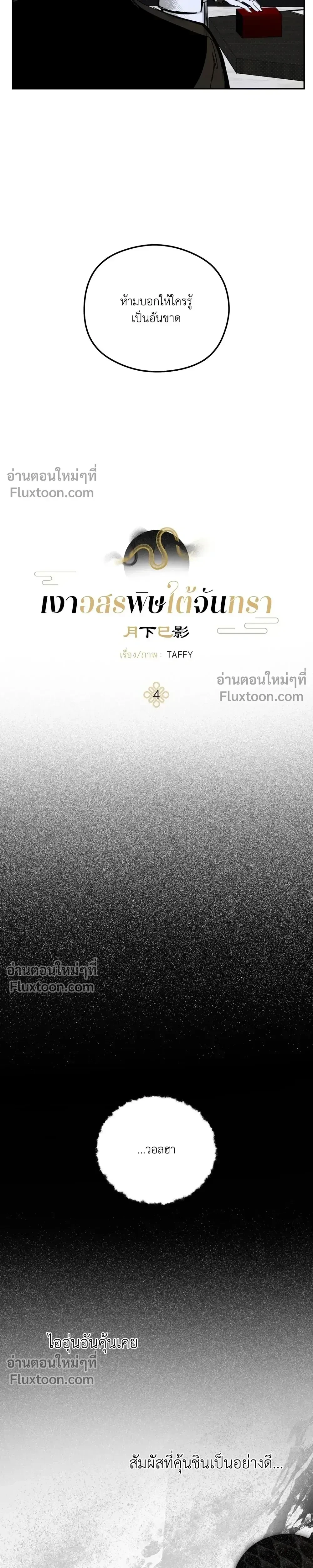 ภาพที่ 4