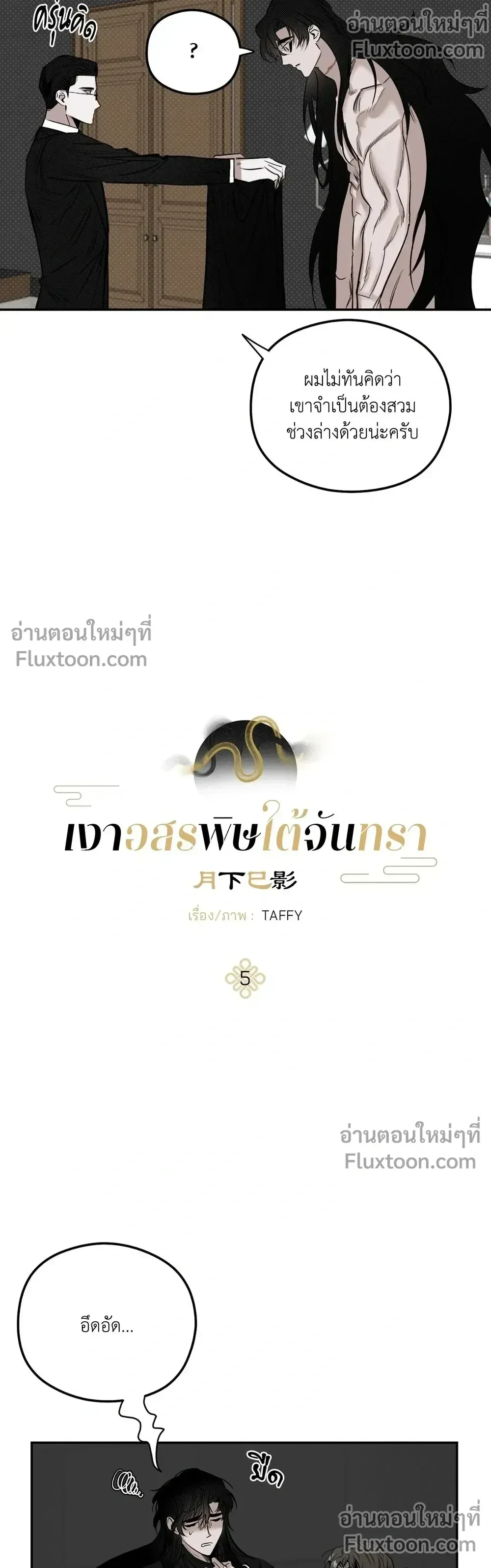 ภาพที่ 3