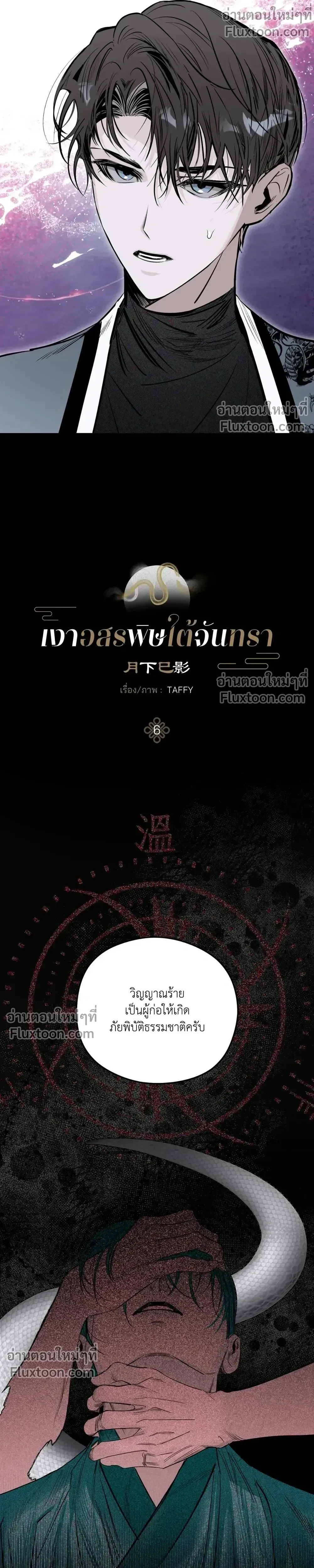 ภาพที่ 2