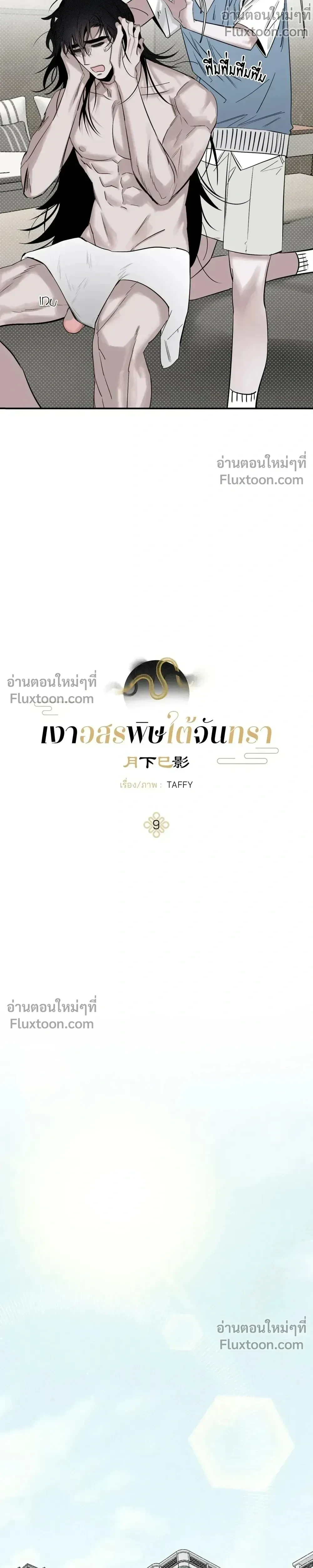ภาพที่ 2