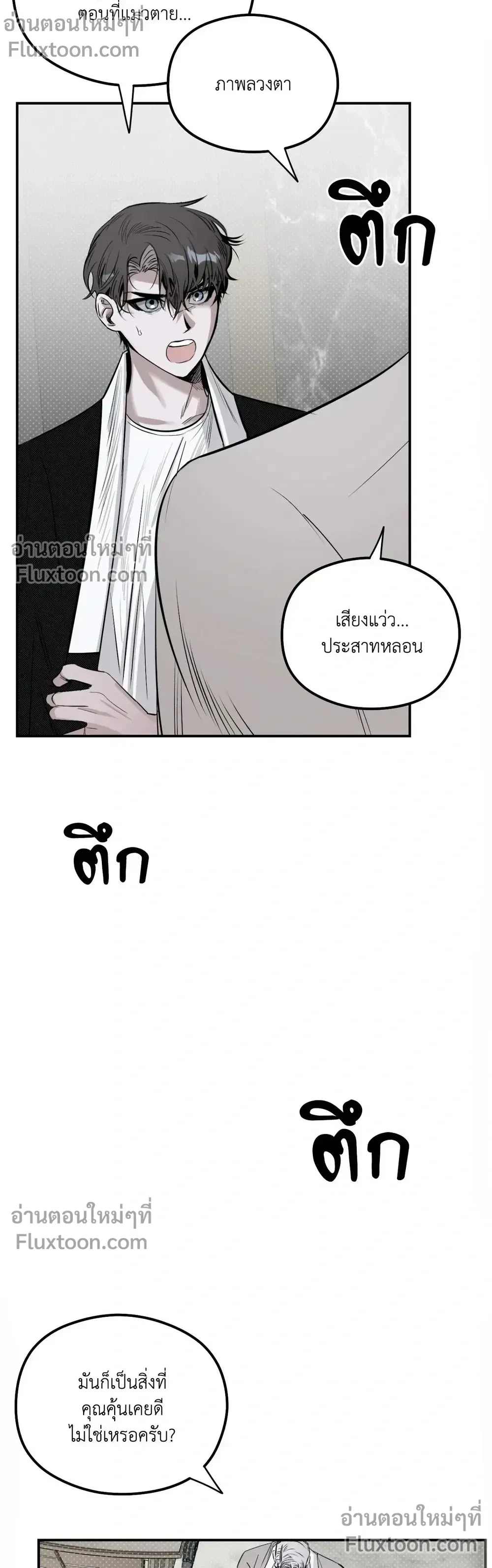 ภาพที่ 3
