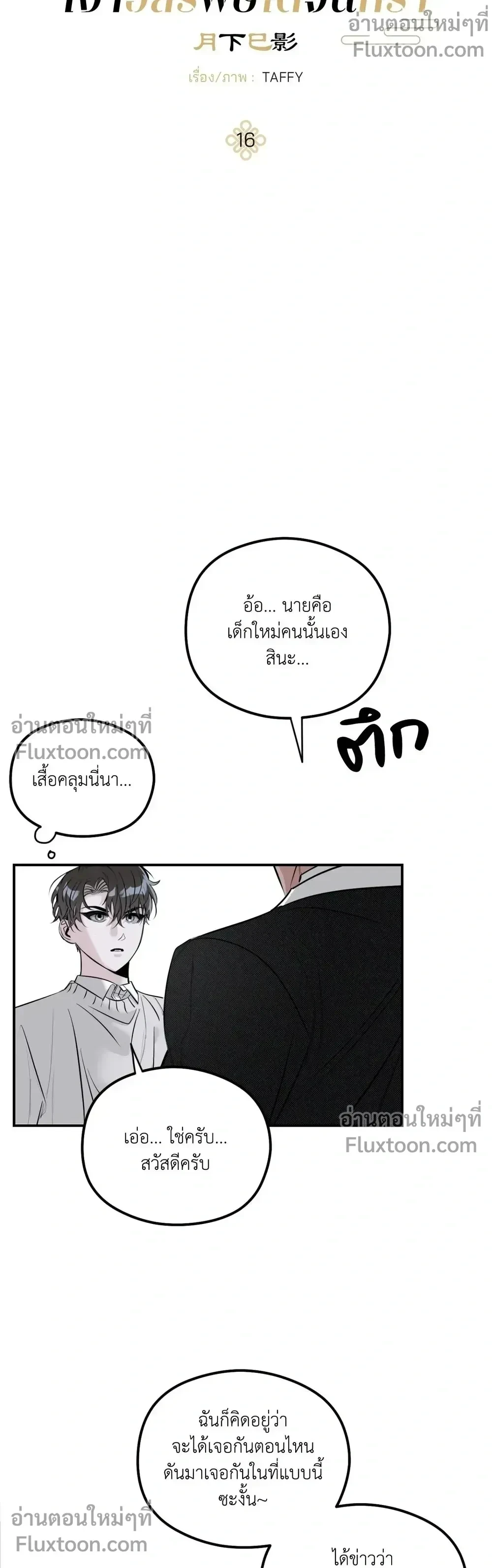 ภาพที่ 3