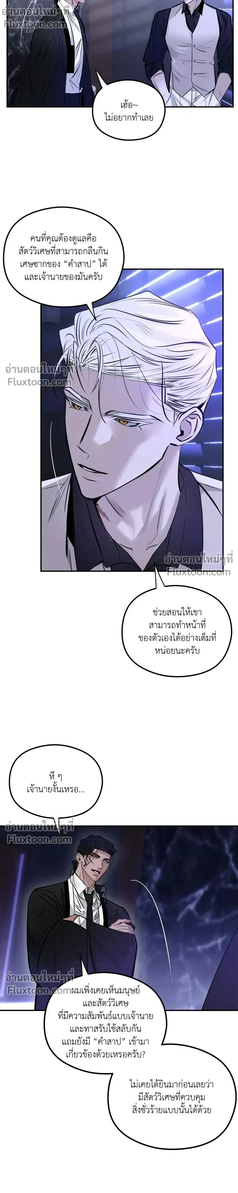 ภาพที่ 2