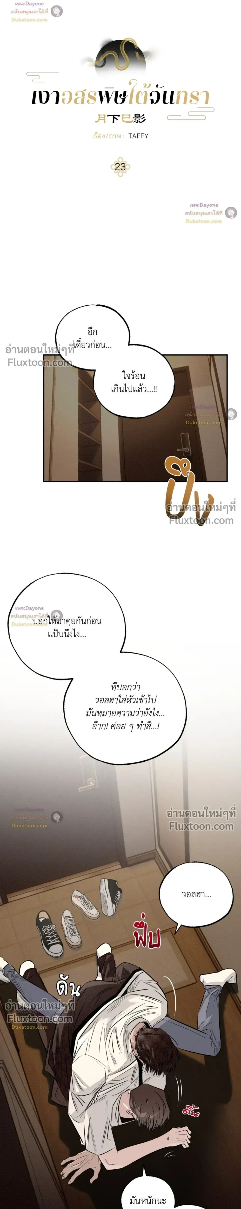 ภาพที่ 3