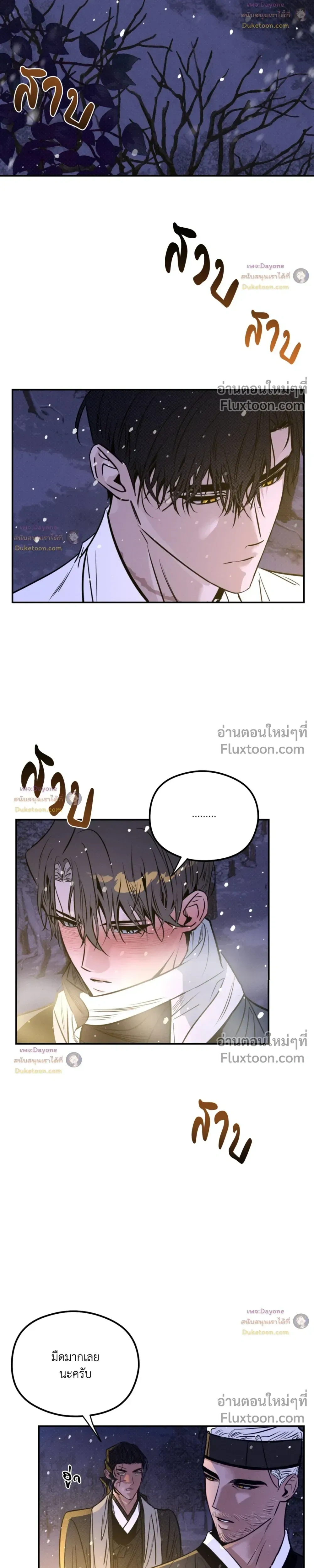 ภาพที่ 3