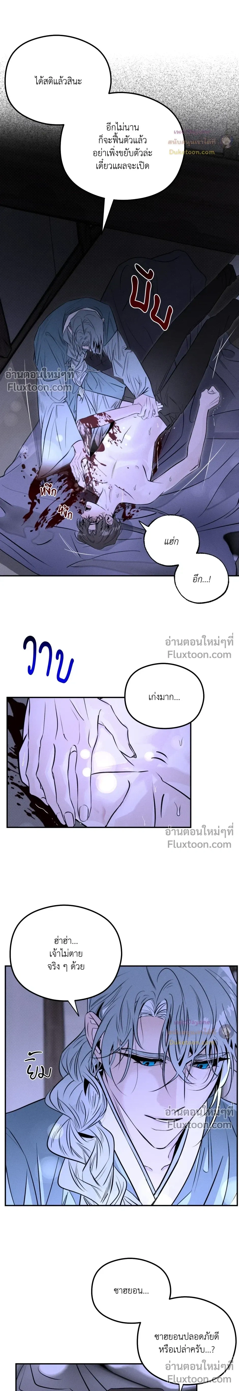 ภาพที่ 3