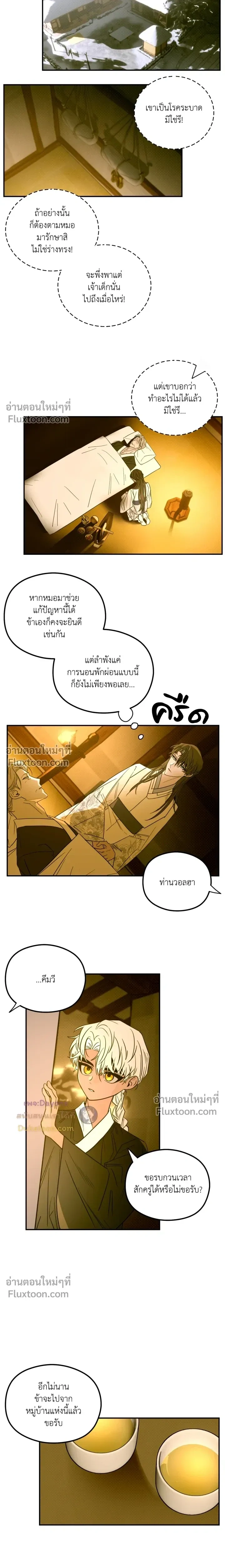 ภาพที่ 4