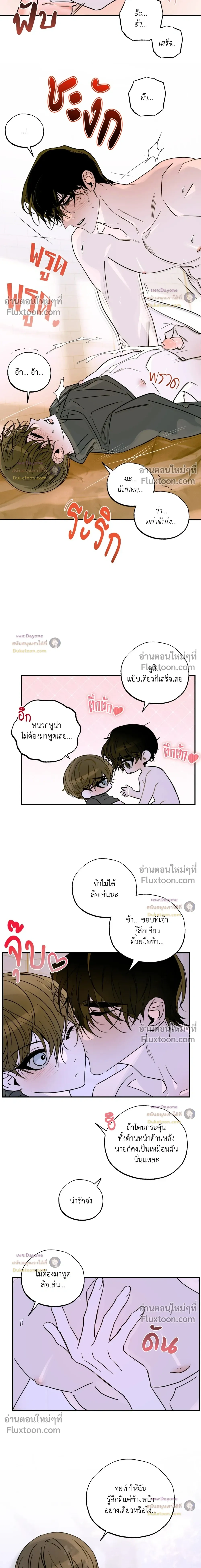ภาพที่ 4