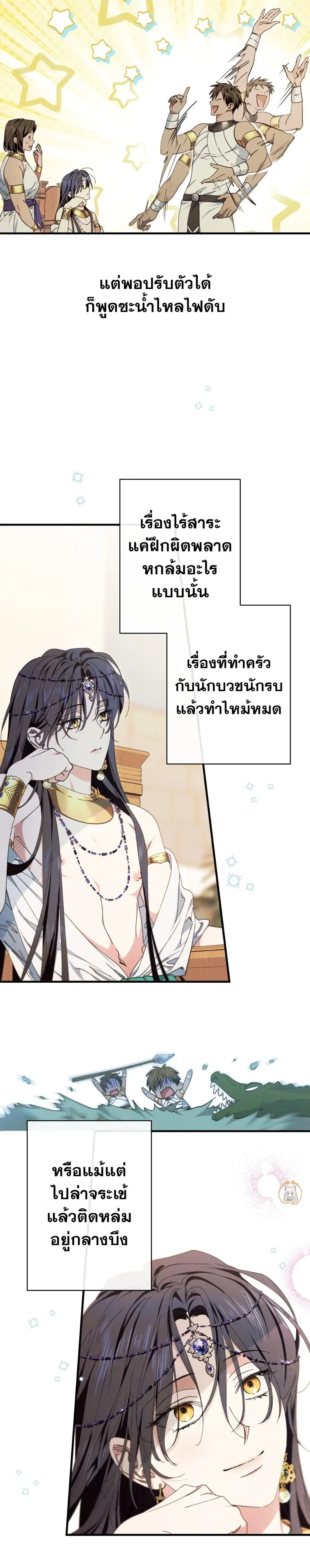 ภาพที่ 4