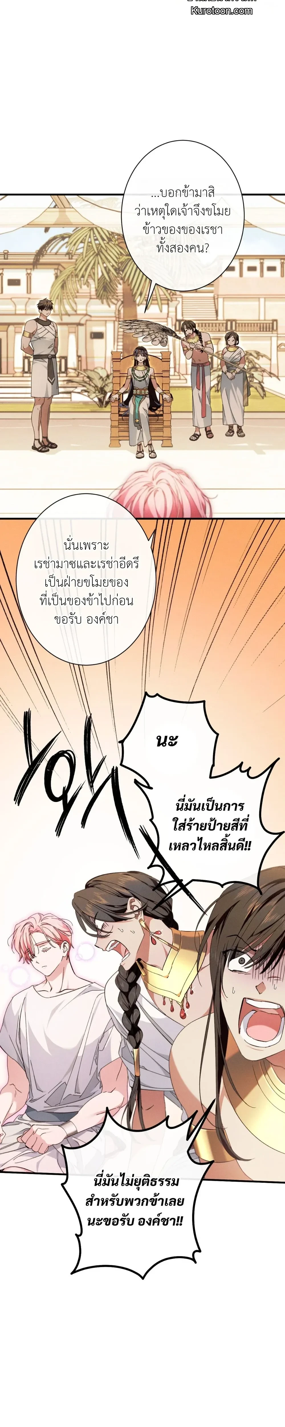 ภาพที่ 2