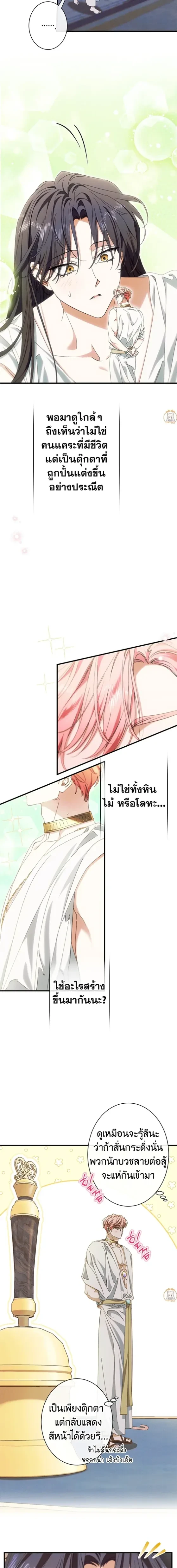 ภาพที่ 3