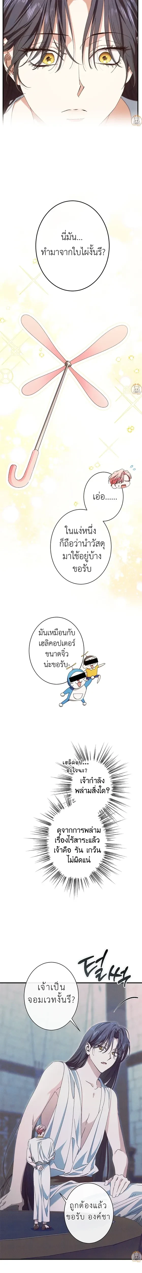 ภาพที่ 4