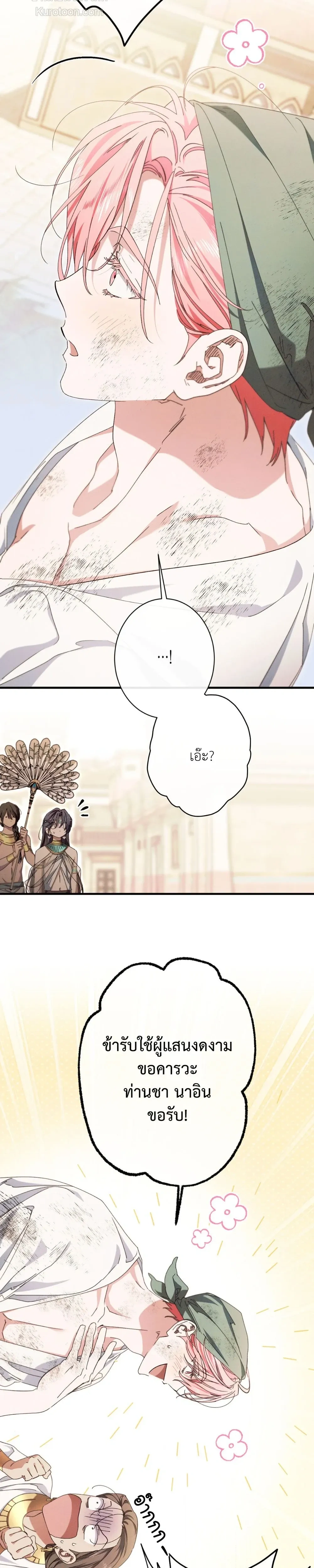 ภาพที่ 2