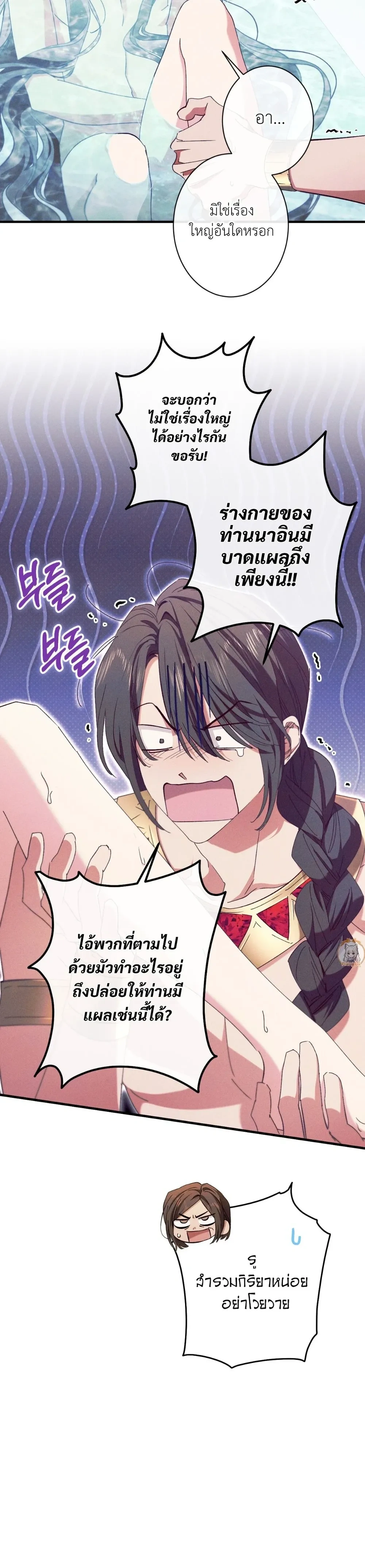 ภาพที่ 3