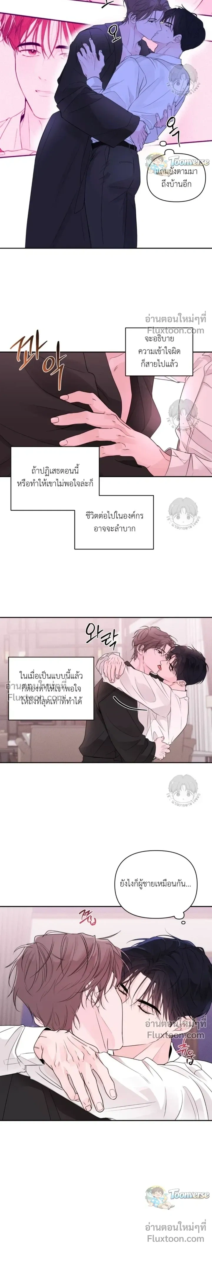 ภาพที่ 3