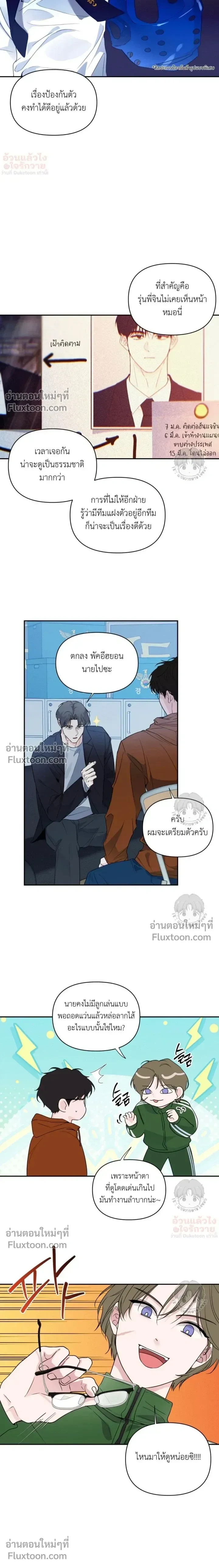 ภาพที่ 3