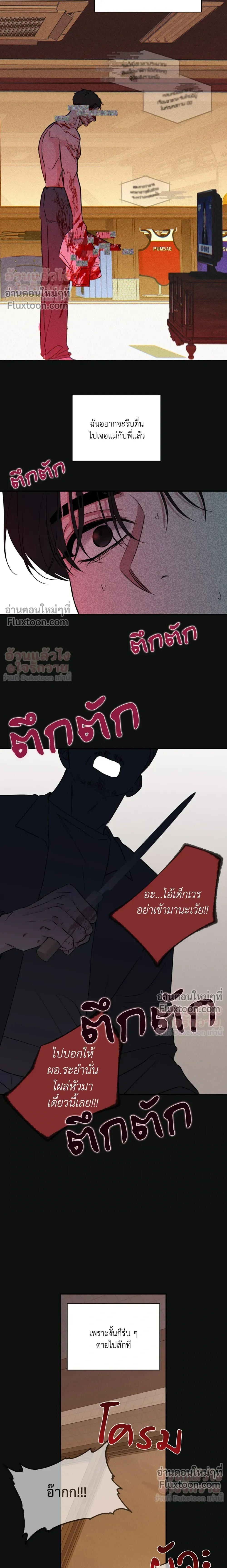 ภาพที่ 4