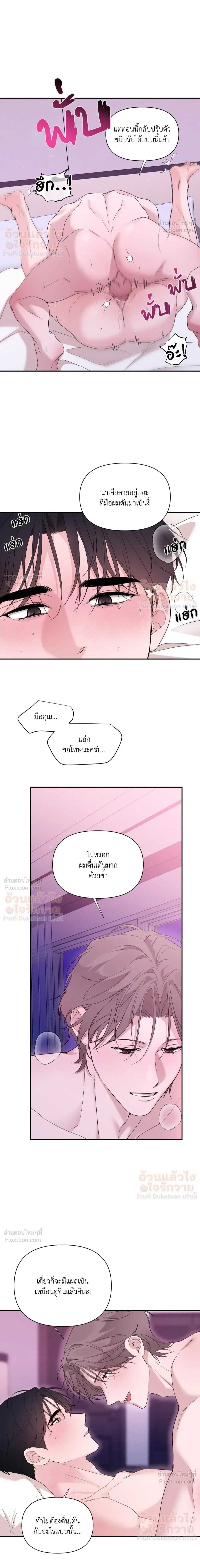 ภาพที่ 3