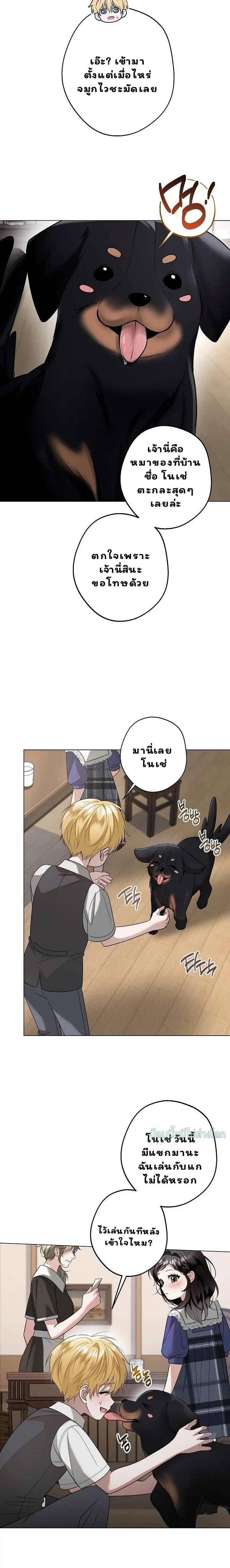 ภาพที่ 2