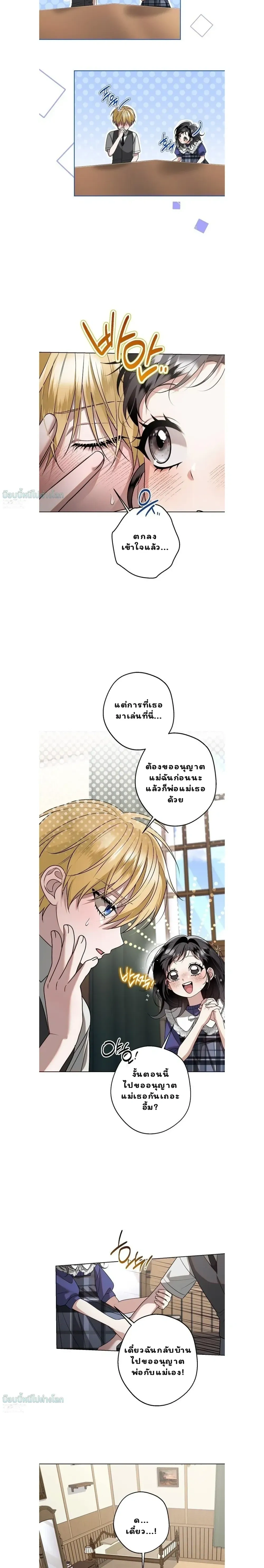 ภาพที่ 2