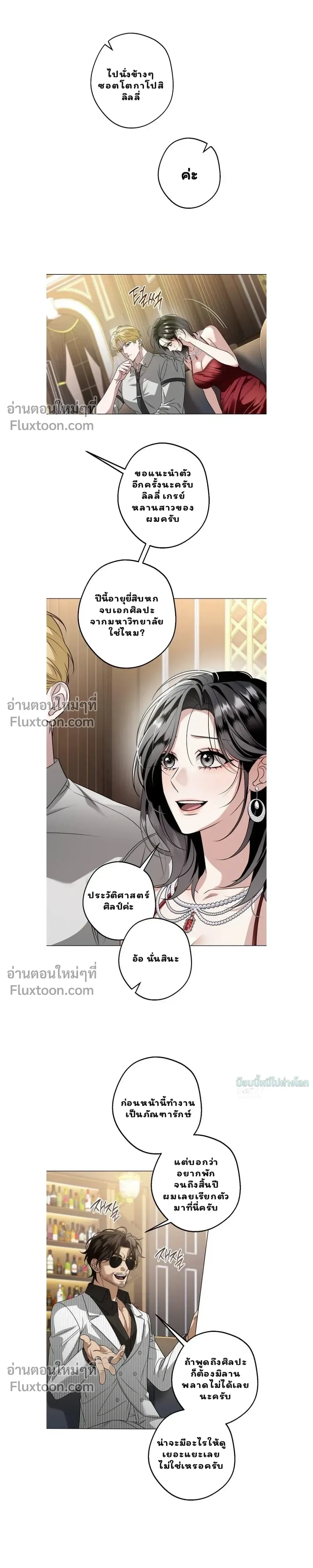 ภาพที่ 3