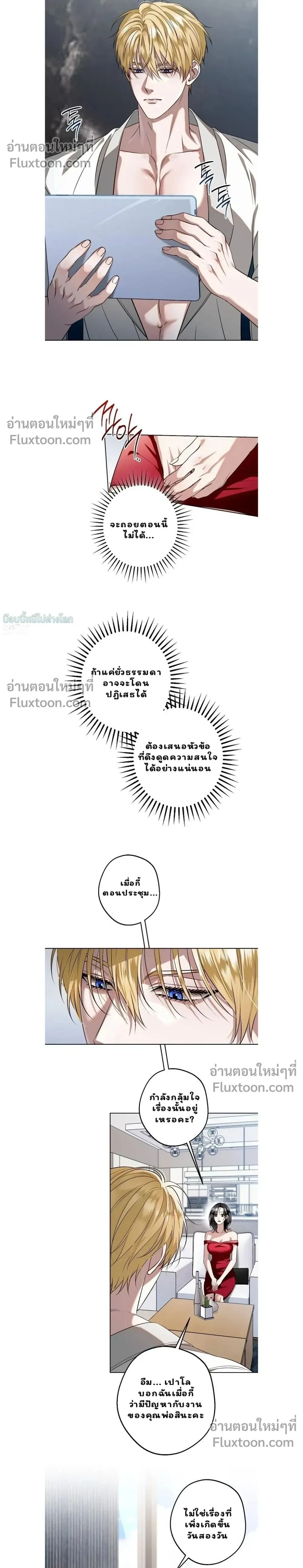 ภาพที่ 2