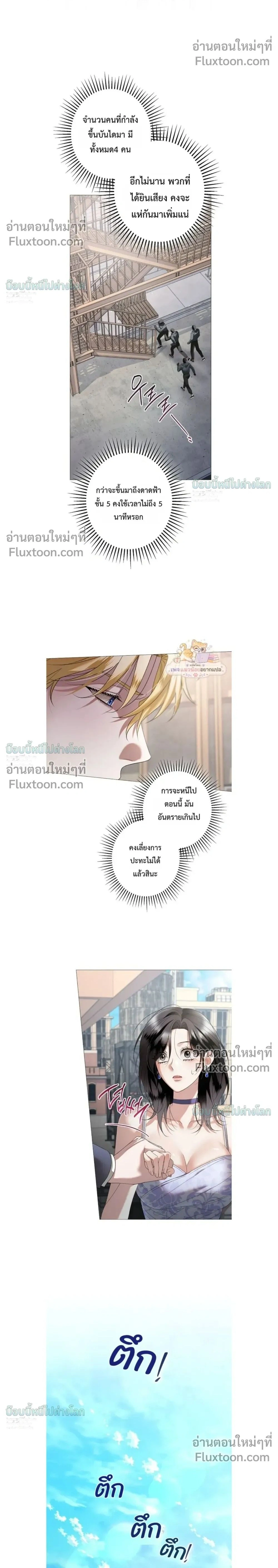 ภาพที่ 2