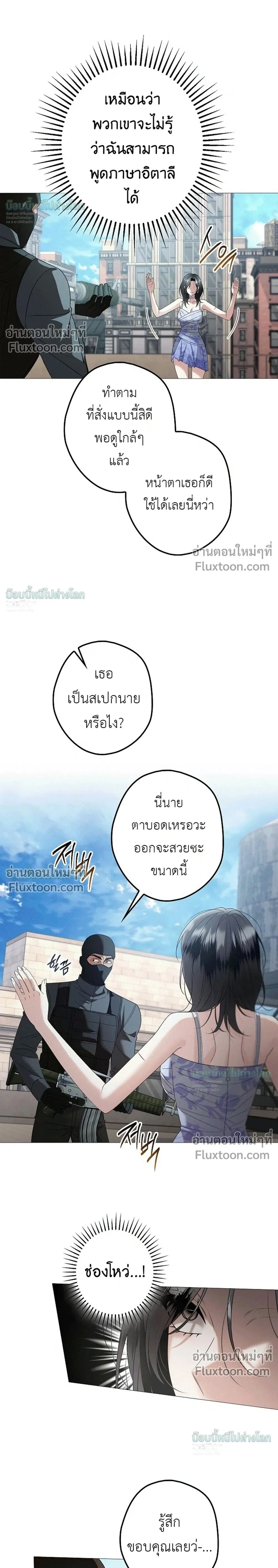 ภาพที่ 2