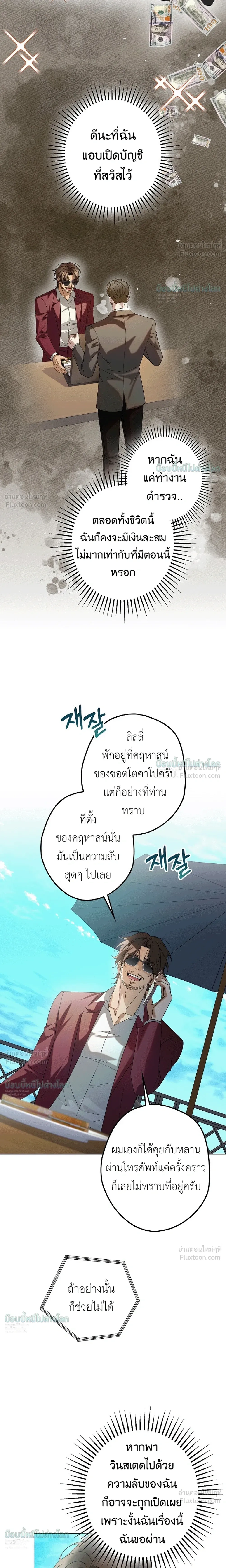 ภาพที่ 4