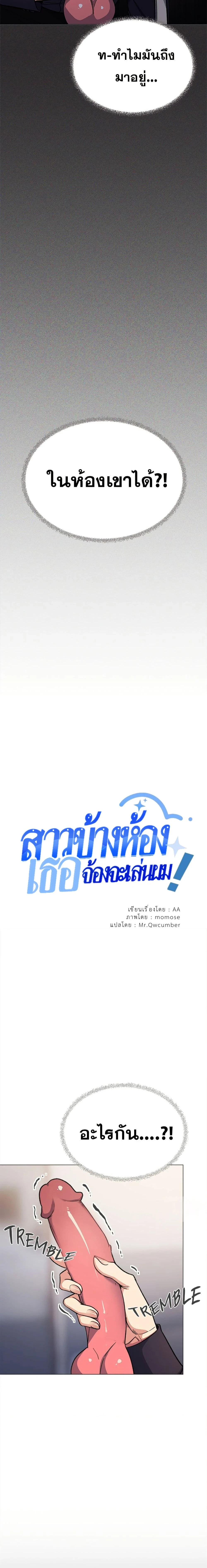 ภาพที่ 2