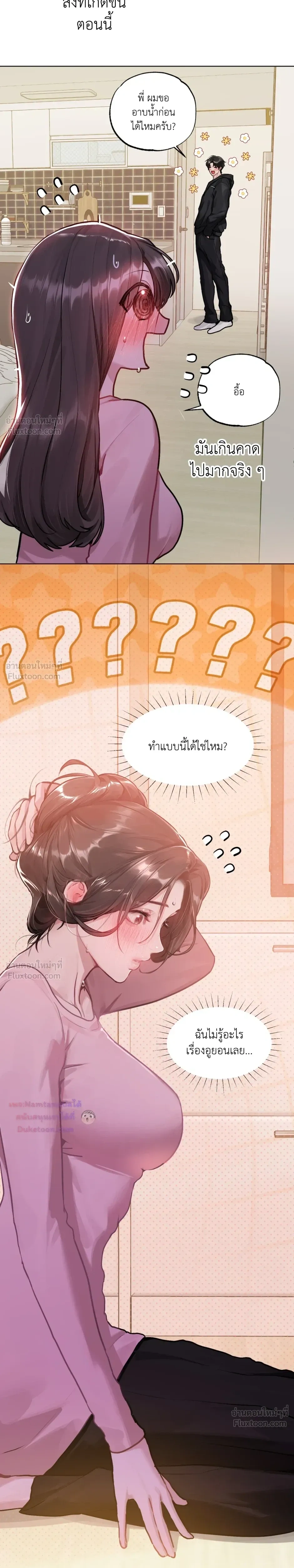 ภาพที่ 4