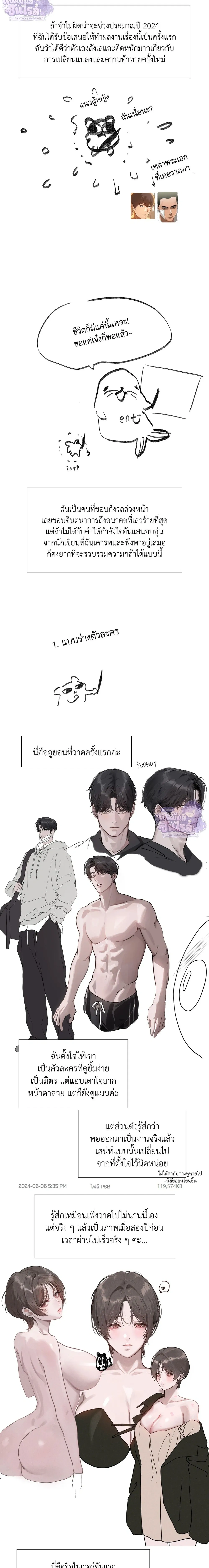 ภาพที่ 2