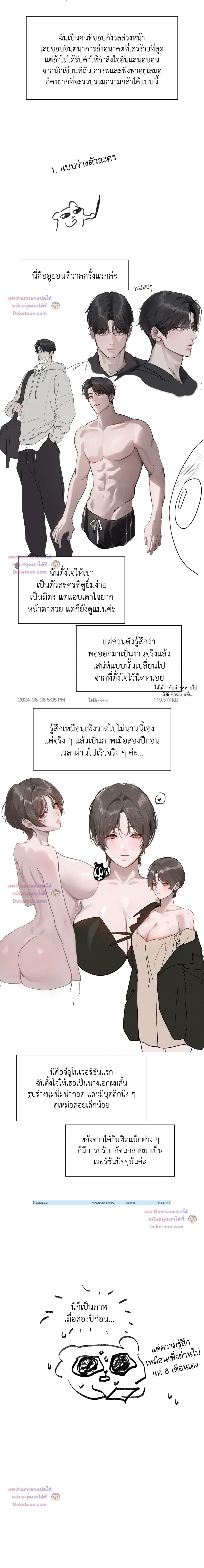 ภาพที่ 2