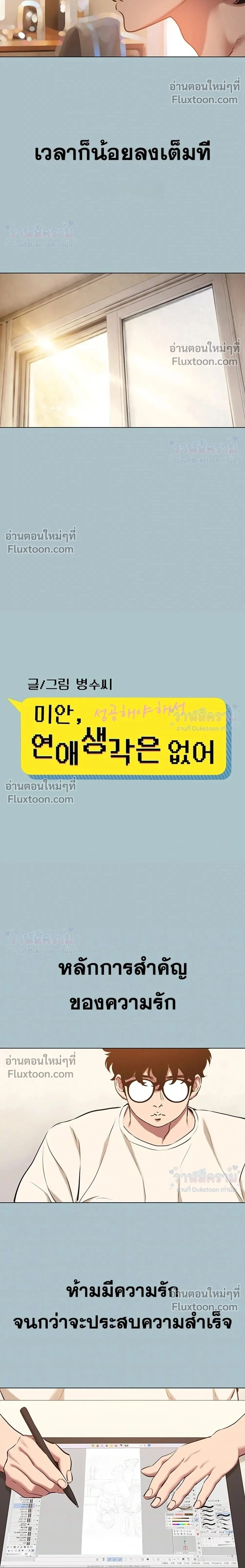 ภาพที่ 2