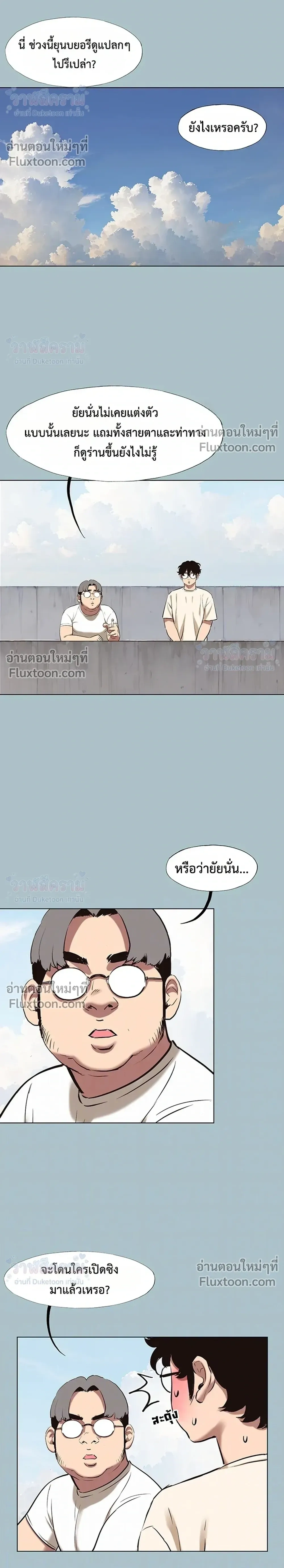 ภาพที่ 4