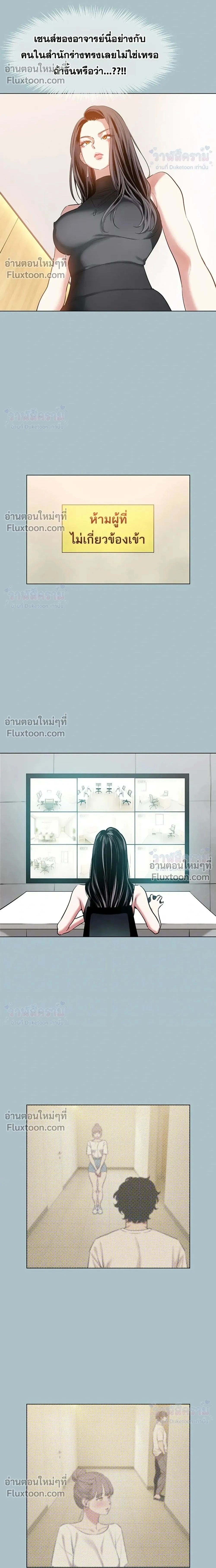 ภาพที่ 2