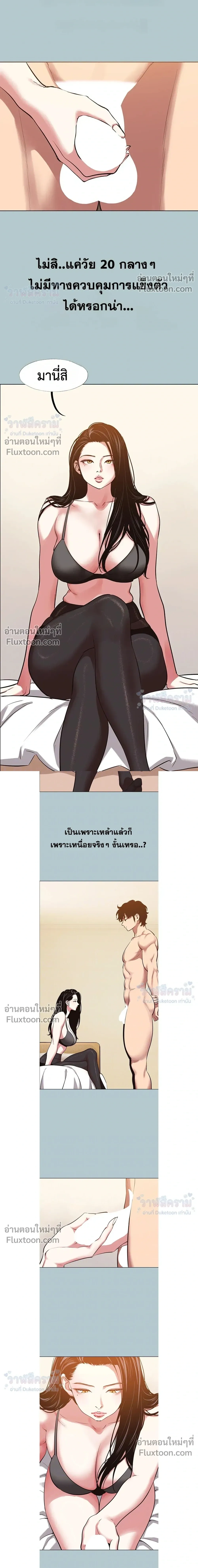 ภาพที่ 3