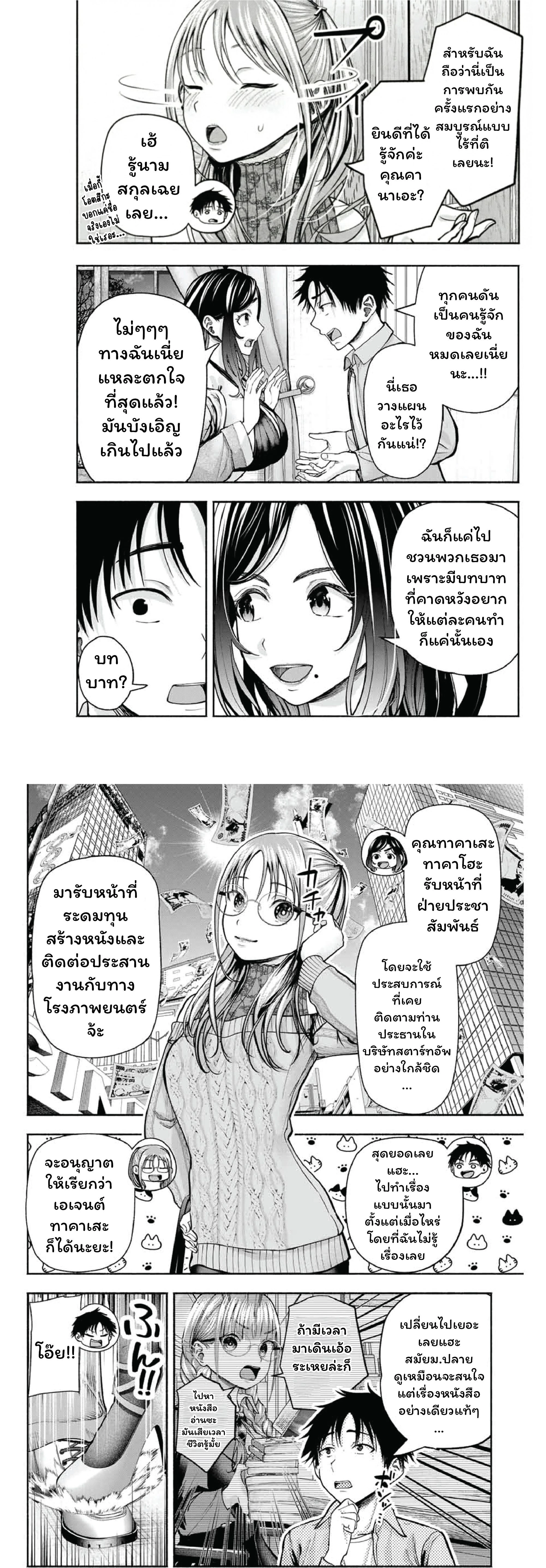 ภาพที่ 2