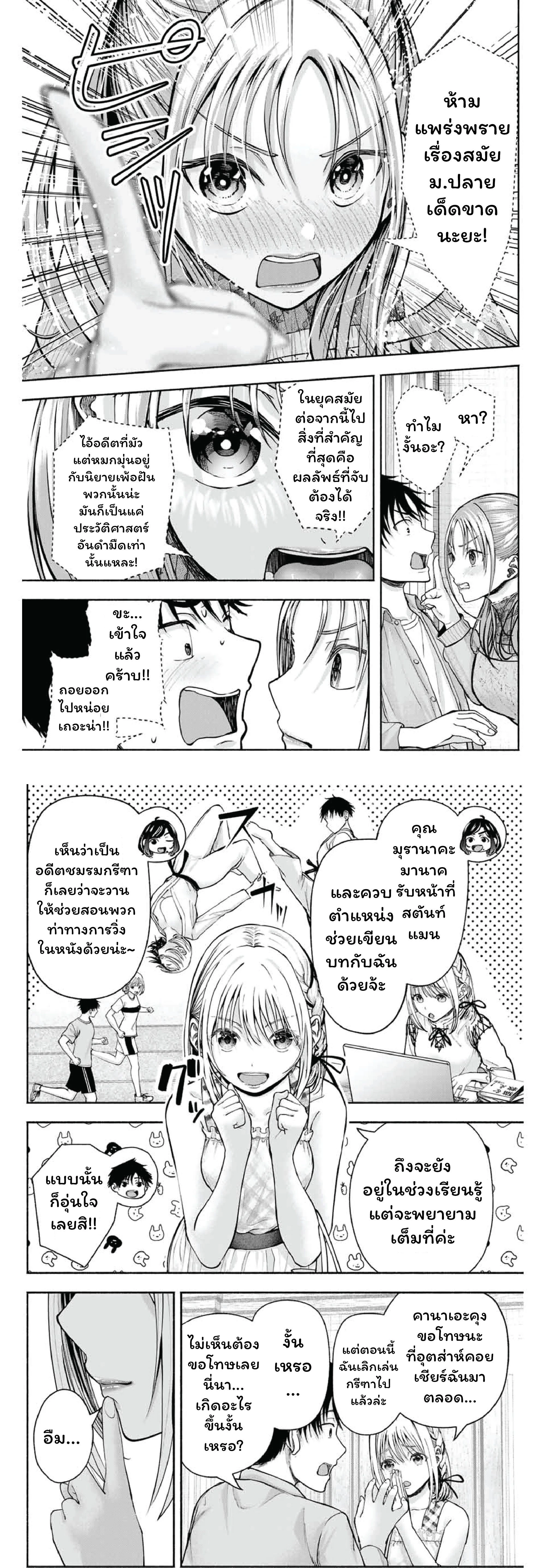 ภาพที่ 3