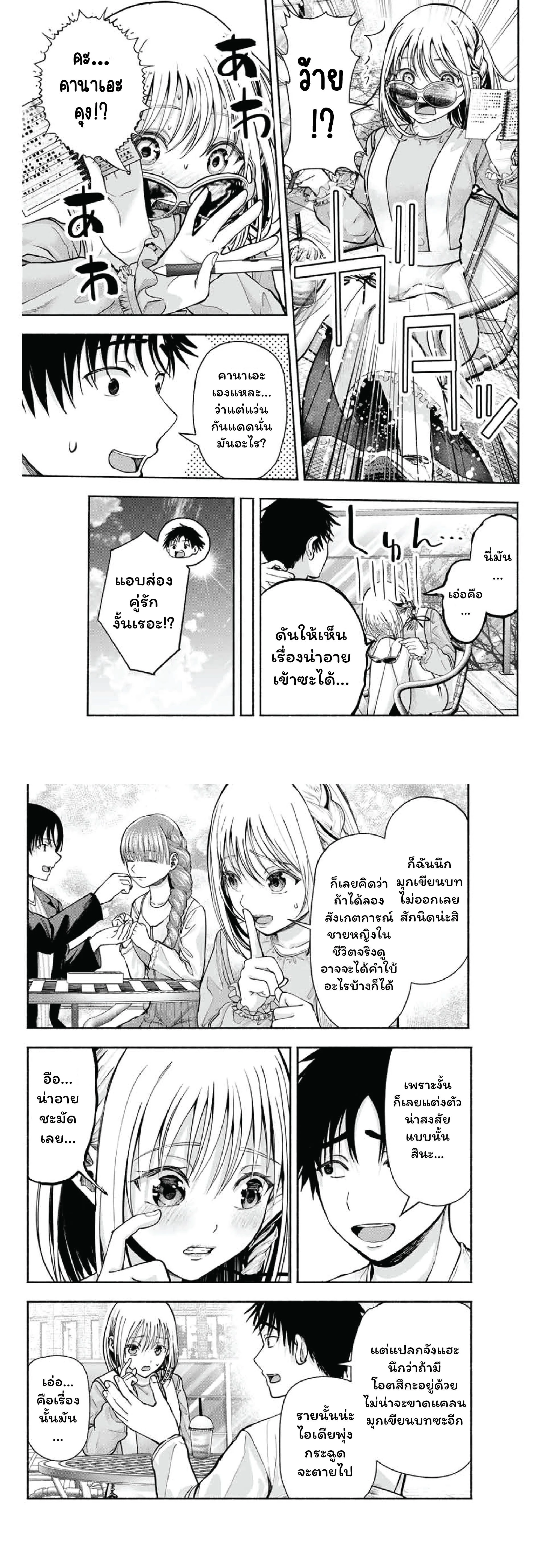 ภาพที่ 4