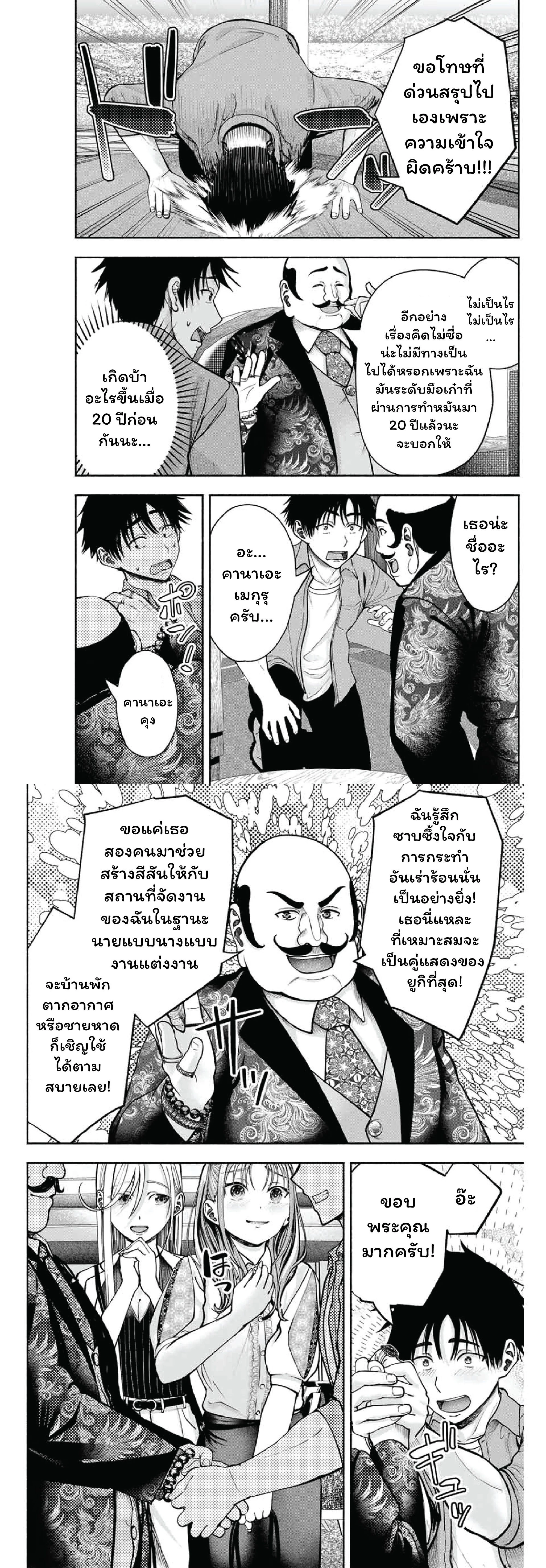 ภาพที่ 4
