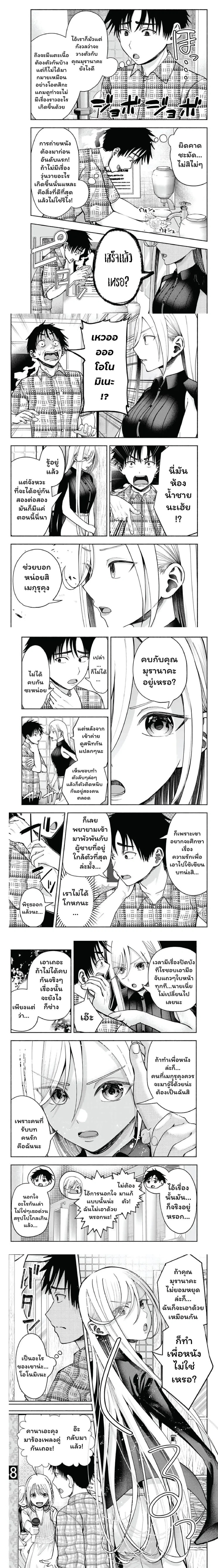 ภาพที่ 3