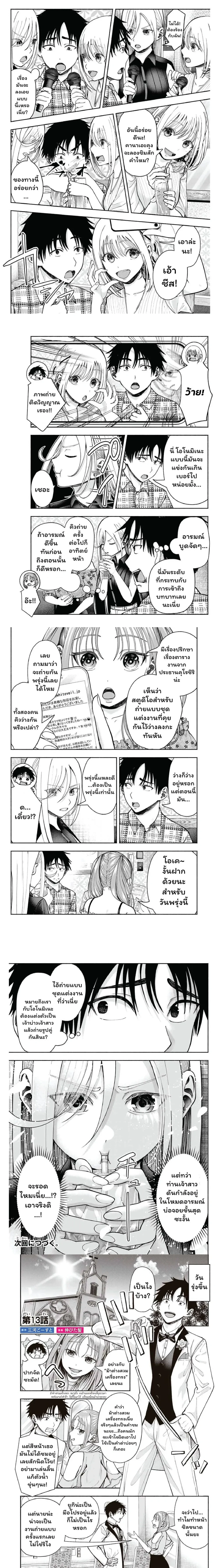 ภาพที่ 4